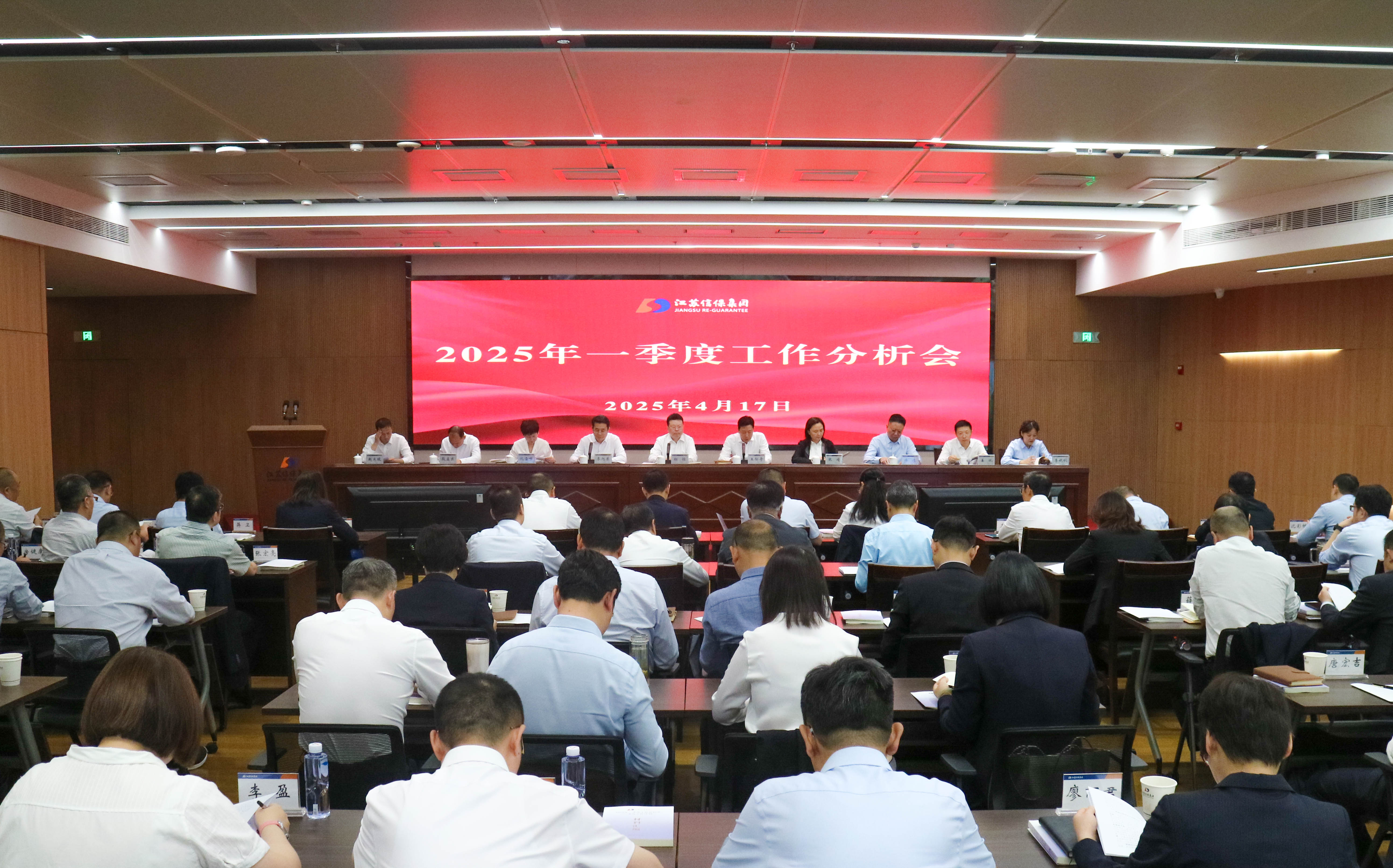 一季度工作會(huì).jpg