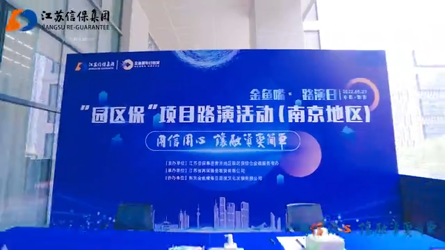 集團(tuán)首期“園區(qū)?！表?xiàng)目路演成功舉辦.png